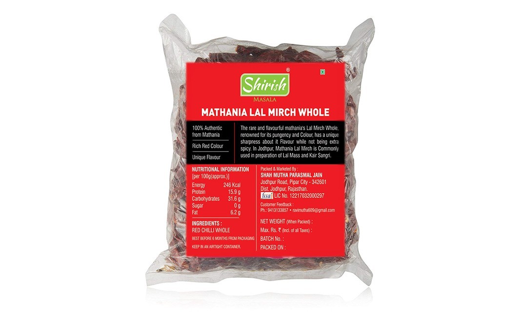 Shirish Masala Mathania Lal Mirch Whole   Pack  200 grams